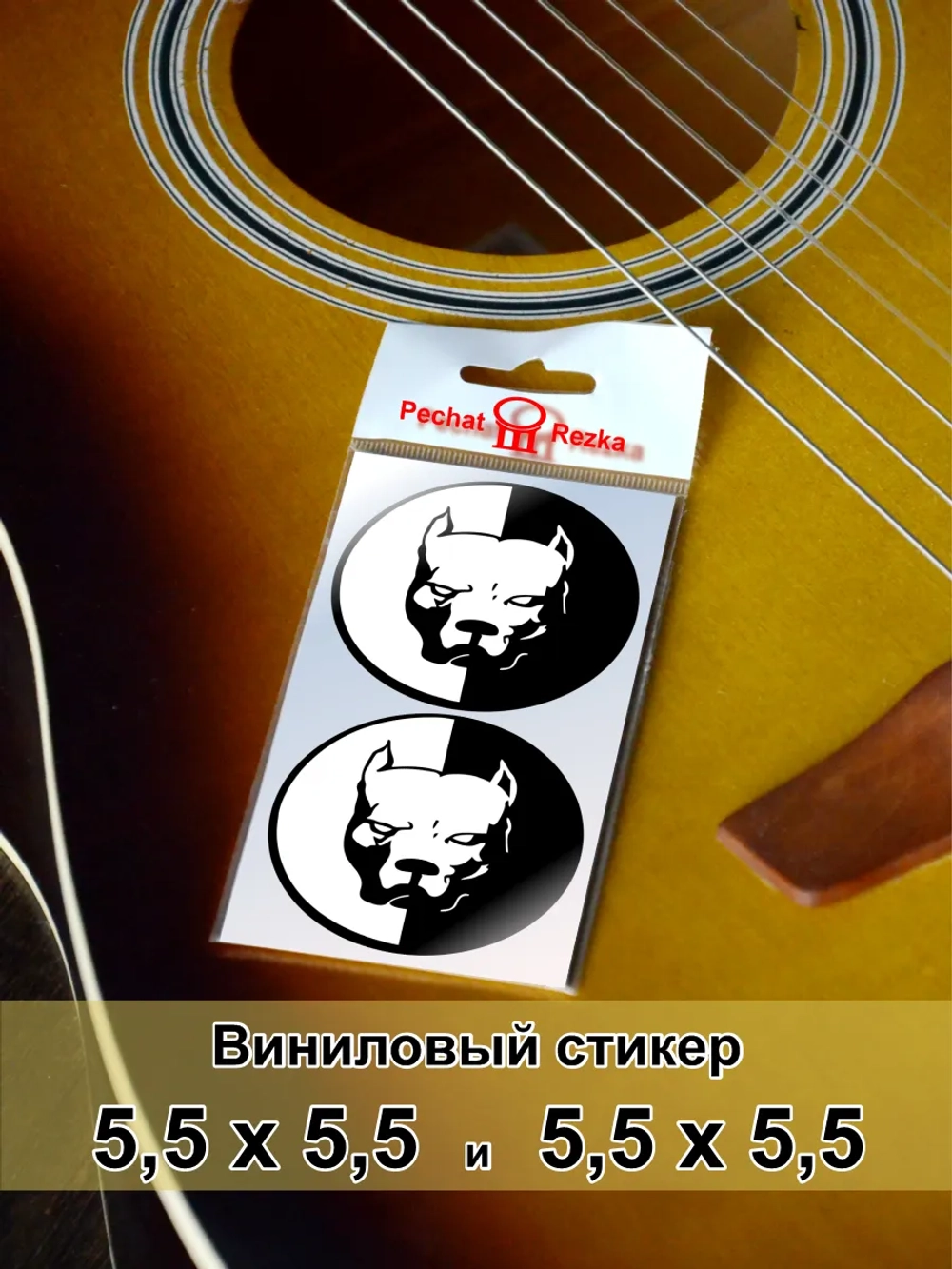 Стикеры - Питбуль в круге классика