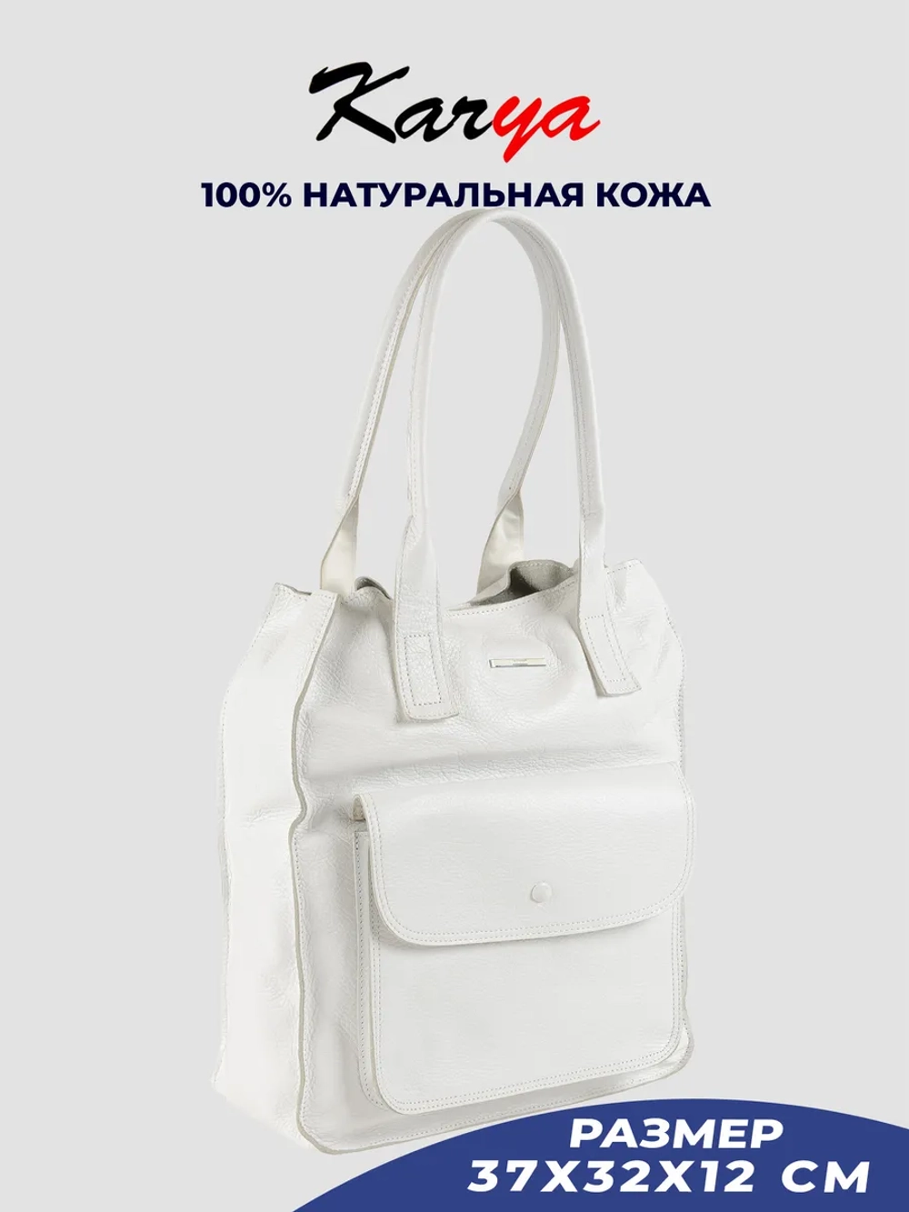 Сумка кожаная тоут