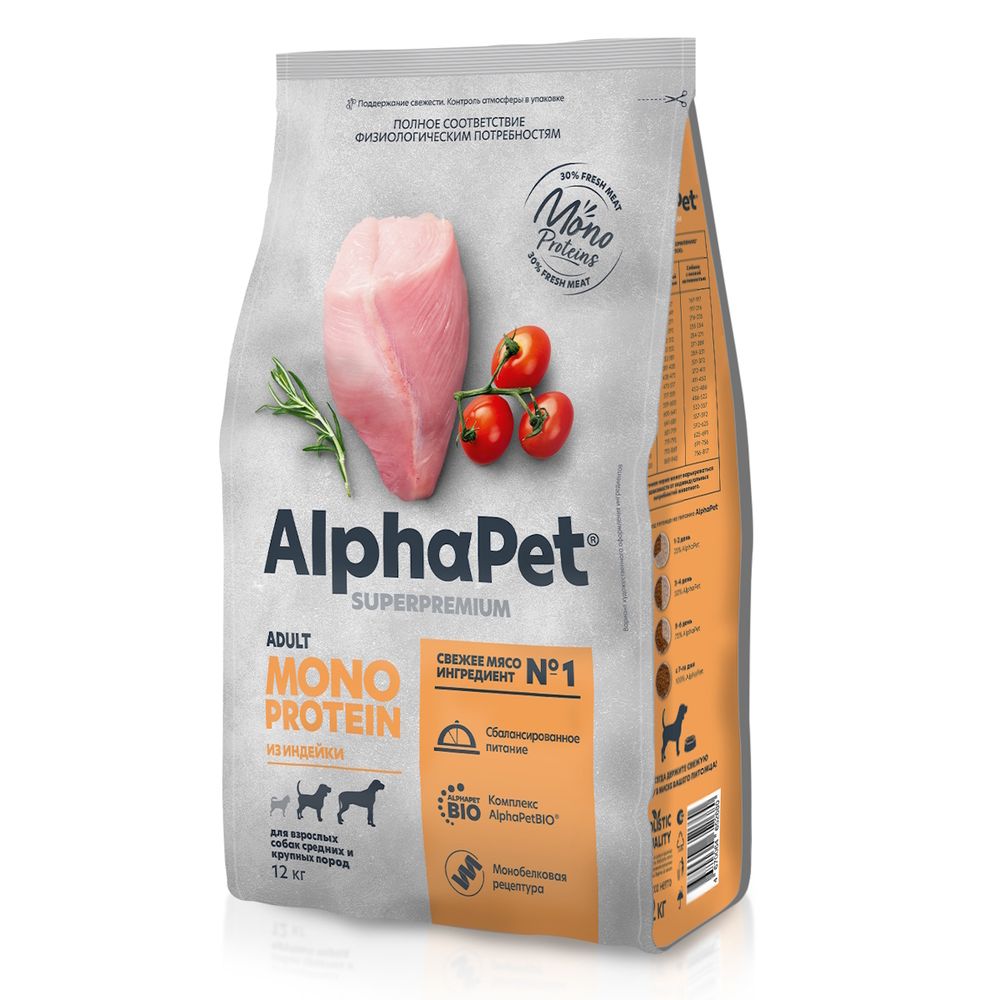 Уценка! Срок 17.08.26/ Сухой корм AlphaPet Superpremium MONOPROTEIN для взрослых собак средних и крупных пород из индейки