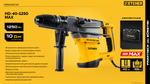 STEHER 40 мм, 1250 Вт, перфоратор SDS-Max (HD-40-1250 MAX)
