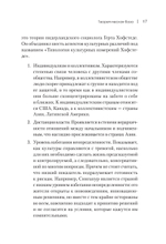 На едином языке. Межкультурная коммуникация в бизнесе