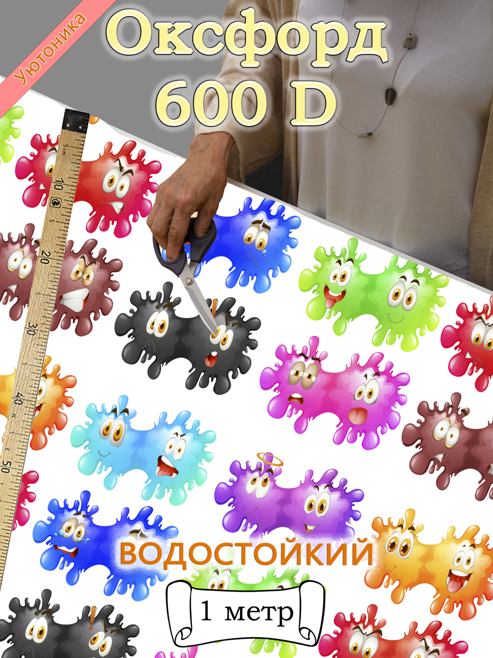 Оксфорд с принтом 1 метр №3 600 D
