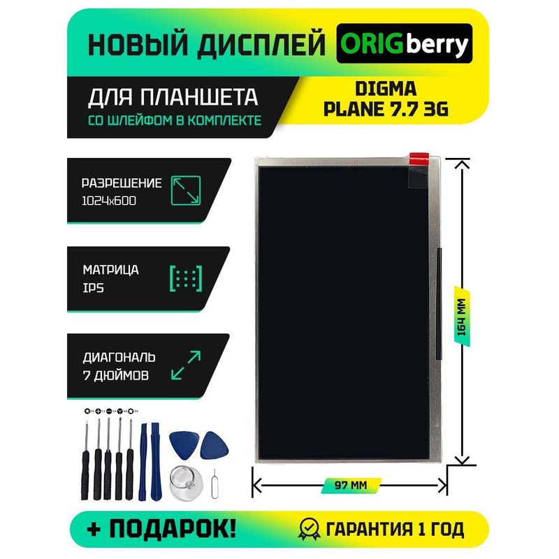 Дисплей для Digma Plane 7.7 3G (PS7007EG)