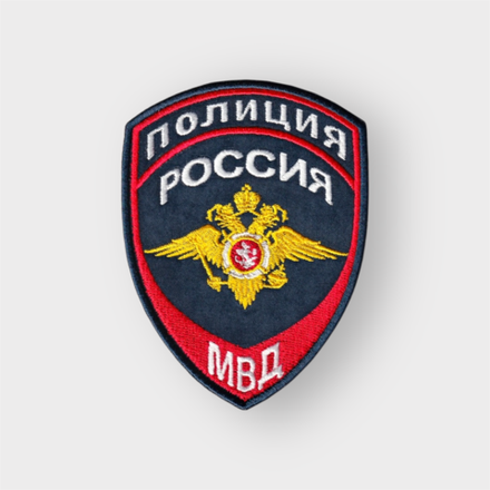 Шевроны и нашивки Полиции, МВД