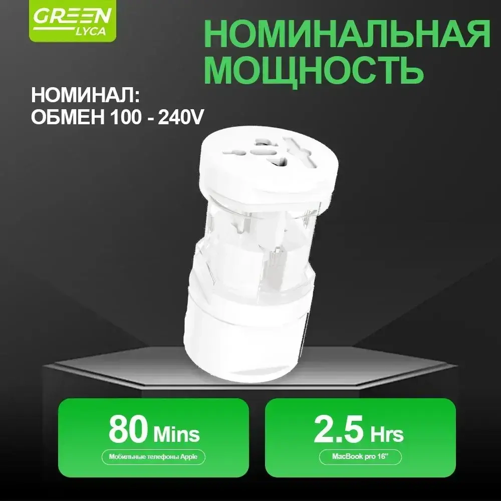 Переходник для розеток за границей - поддерживает UK/US/EU/AUS вилки, пожаробезопасный пластик