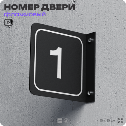 Таблички флажковые с номерами