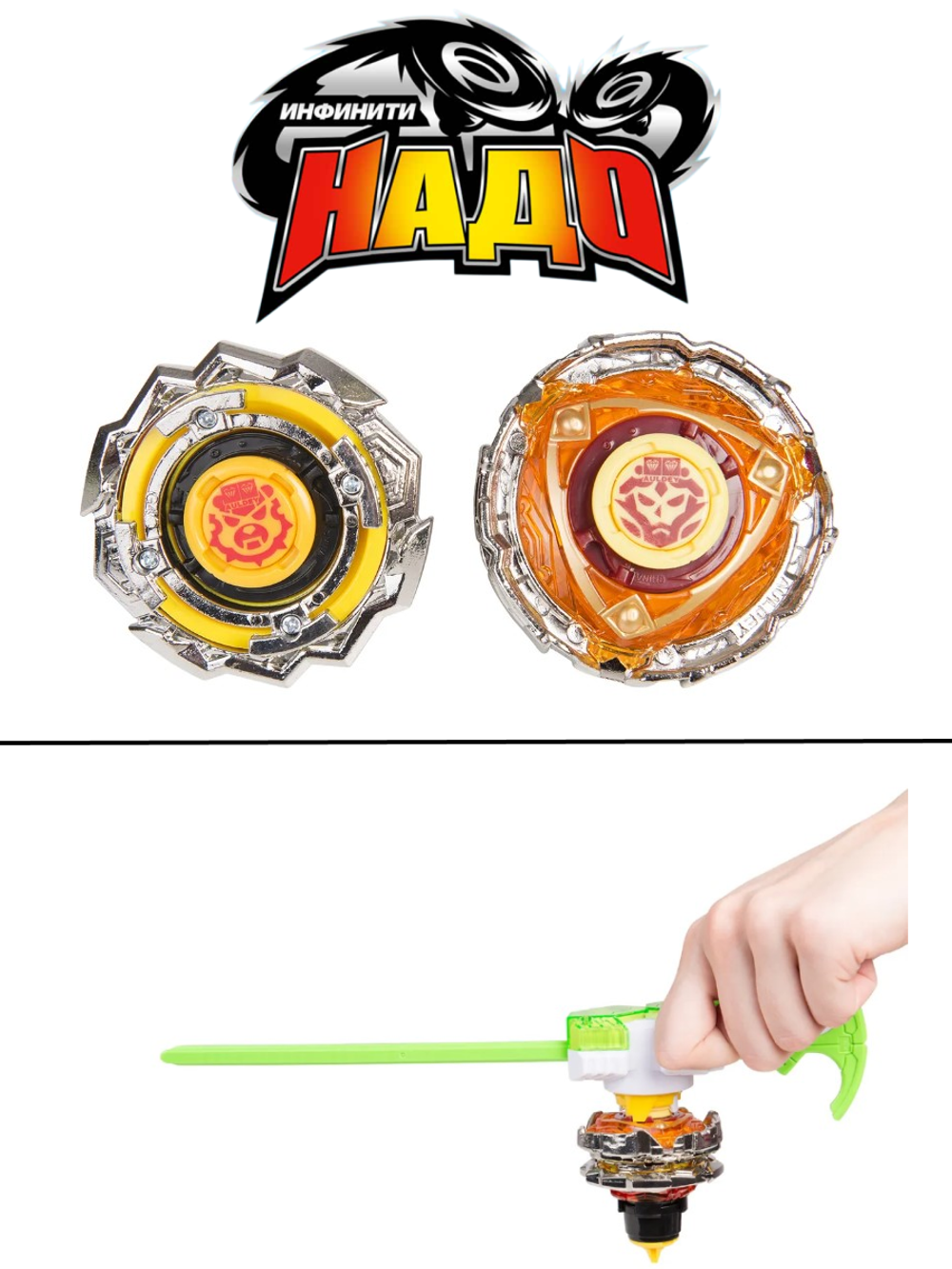 Волчки 2 шт серия Сплит "Warriors and Flame" 36057