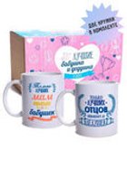 Комплект кружек подарок сувенир. В комплекте кружка чашка для бабушки и для дедушки 2 шт.