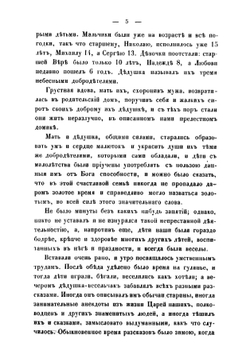 Прогулка с детьми по Киеву | Любовь Аникитишна Ярцова