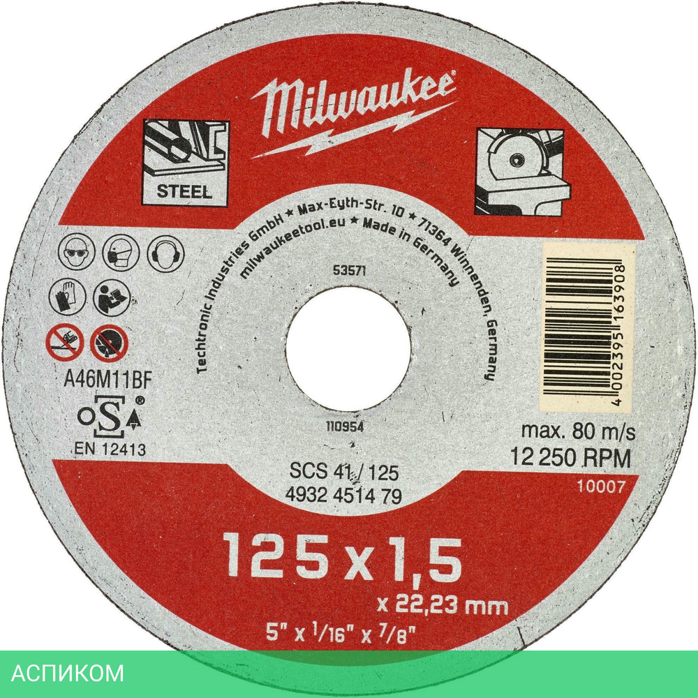 Диск отрезной Milwaukee SCS41 125x1.5 (4932451479)
