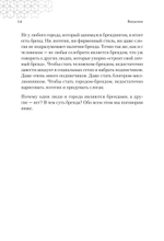Бренд города, района, территории: успешные практики и рекомендации
