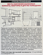 Приманка Кукарача (от тараканов) (4 шт х 1,5 г)