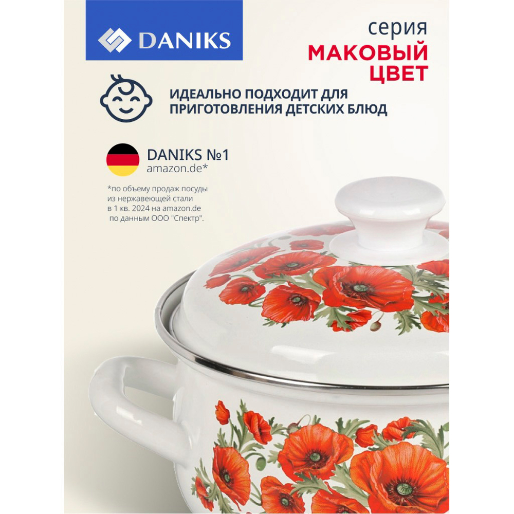 Кастрюля эмал сталь, 4 л, с крыш, крышка сталь, сферич, Daniks, Маковый цвет, 61904-142/6-У