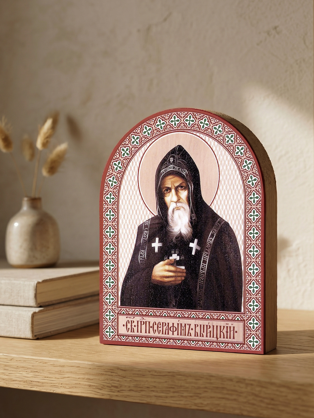 Икона аркой Серафим Вырицкий, прп. на дереве: 95 х 120 (Синопсисъ)
