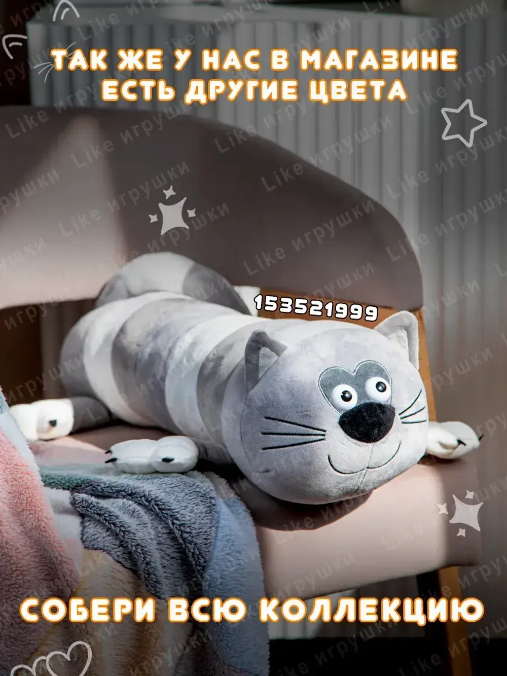 Мягкая игрушка кот батон 55 см, подушка обнимашка