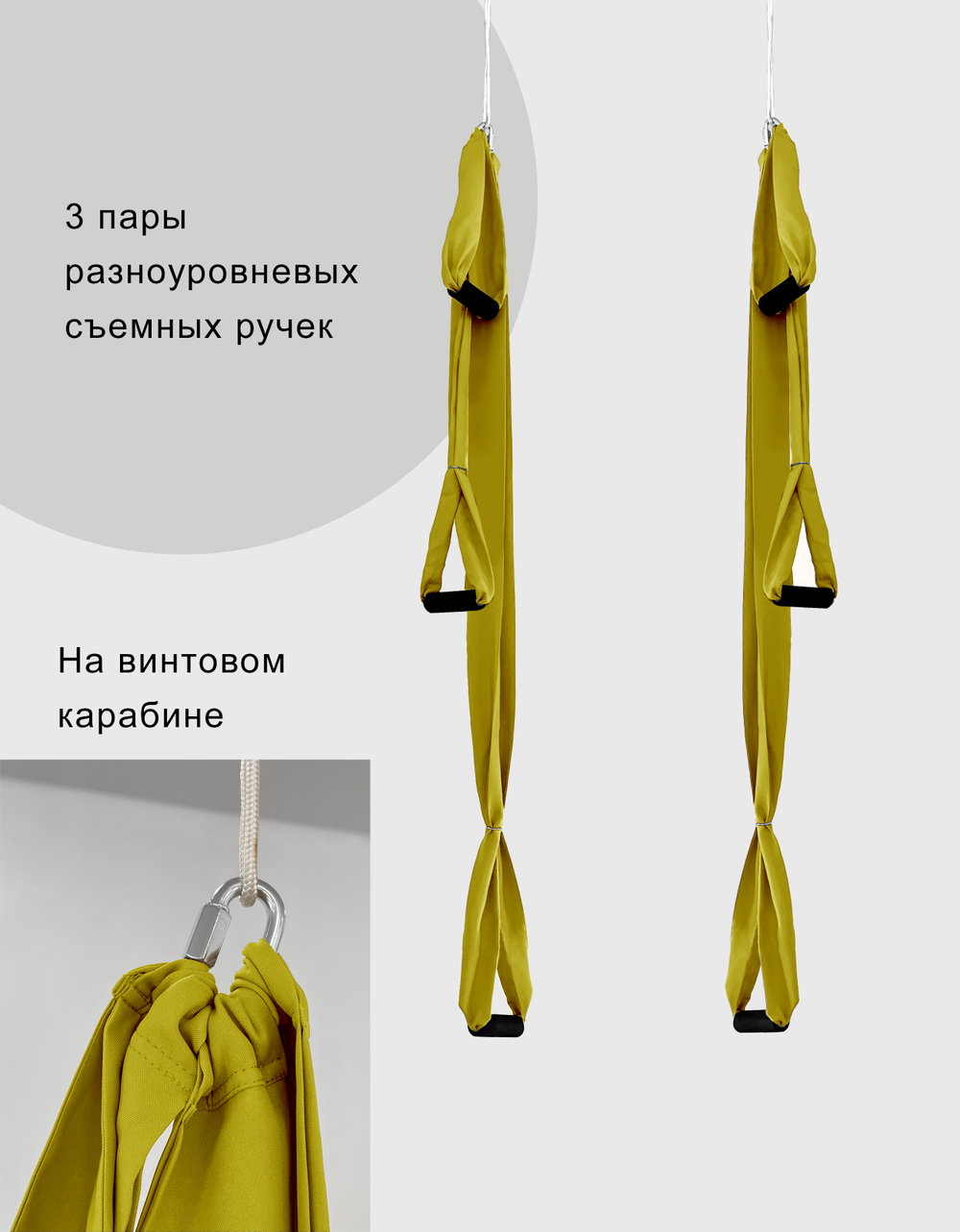 Гамак для йоги с ручками Classic pluse 4 м