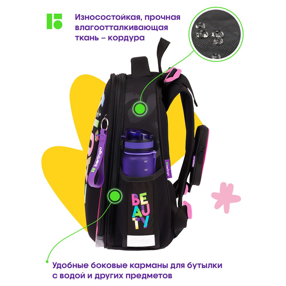 Ранец Berlingo Expert Beauty 37х28х16см, 2 отд., с анатомической спинкой