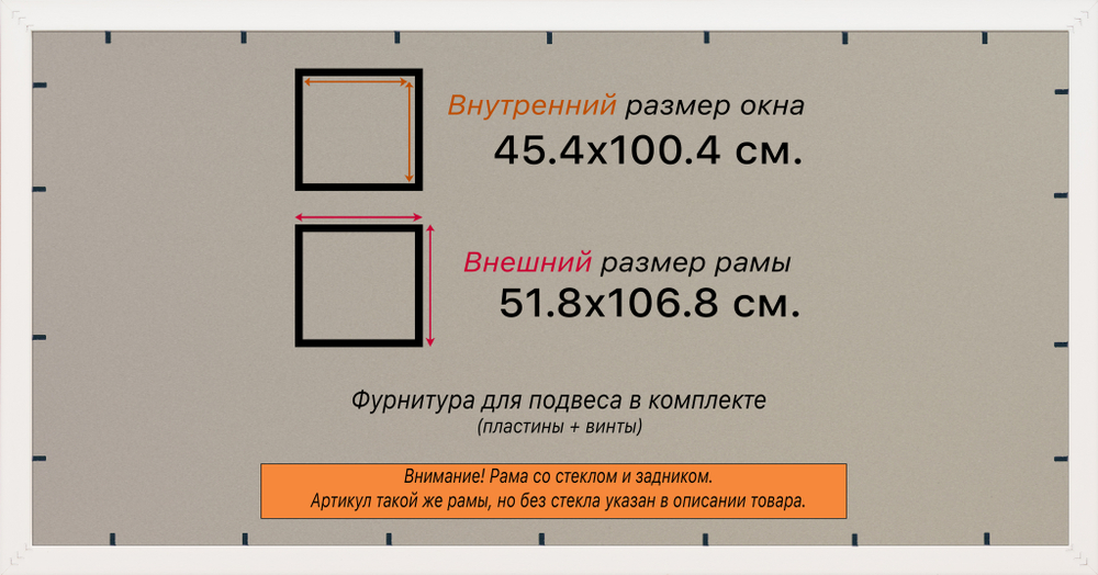 Рамка 45x100 для постера и фотографий RPS0900858-04