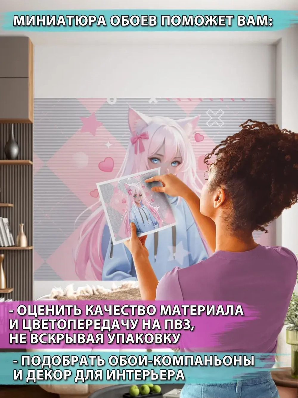 3D Фотообои детские розовые аниме и сердечки