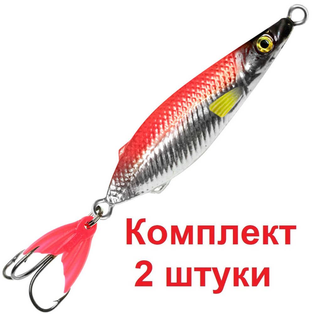 Блесна для рыбалки AQUA НЕРКА