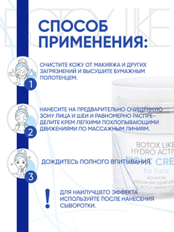 MagRuss Дневной увлажняющий крем с бото эффектом 50 мл