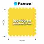 ЭВА-плитка жёлто-синяя 100×100×2 см - мягкий коврик-пазл, пять линий, 10 шт.