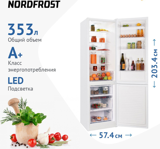 Холодильник двухкамерный Nordfrost NRB 154 W