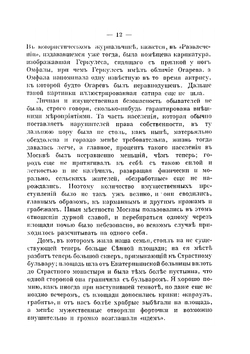 Из прошлого | Н.В. Давыдов