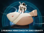 Массажное кресло FUJIMO QI F-633 2020 Design Шампань