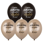 Шар латексный 35см С ДР! Лучший Босс (Ассорти)