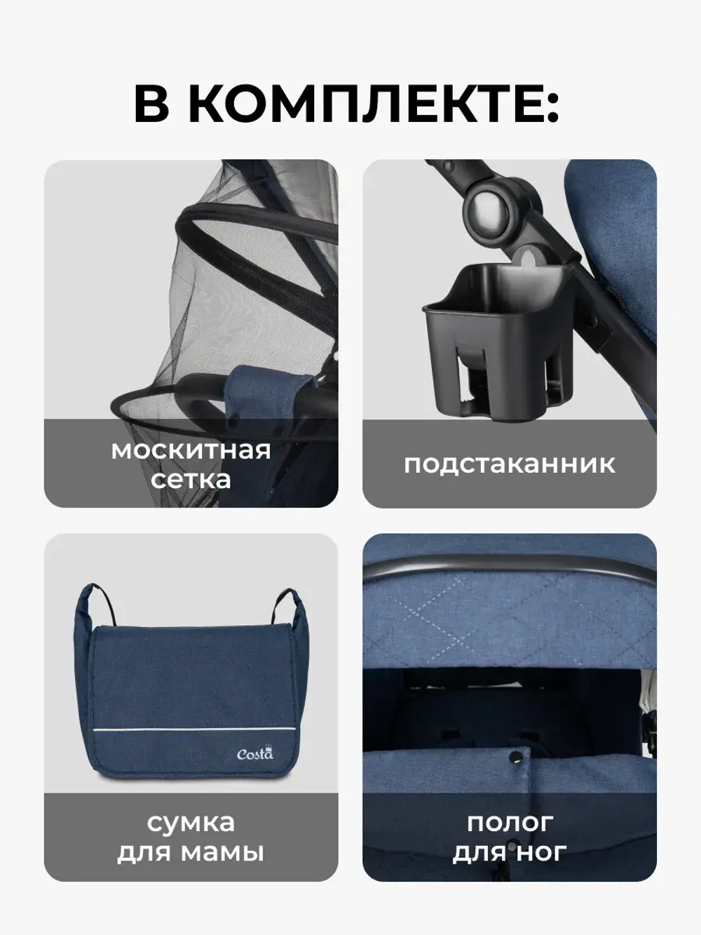 Коляски