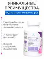 Концентрат Зрение