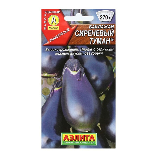 Баклажан "Сиреневый туман", 0,3 г