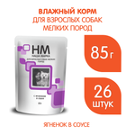 Корм влажный Наша Марка 0,085кг кусочки ягненка в соусе для собак мелких пород 85 гр* 26 шт