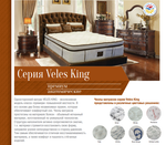 МАТРАС KING SOFT ПРЕМИУМ АНАТОМИЧЕСКИЙ