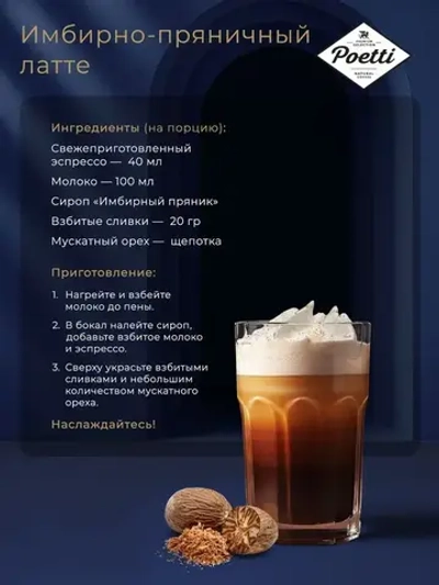 Кофе в зёрнах Poetti Leggenda Espresso, арабика, 1 кг