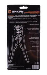 Автоматический многофункциональный стриппер СИ-1 Вихрь