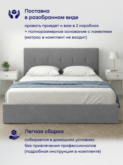 Кровать БайДрим (велюр, без ПМ)