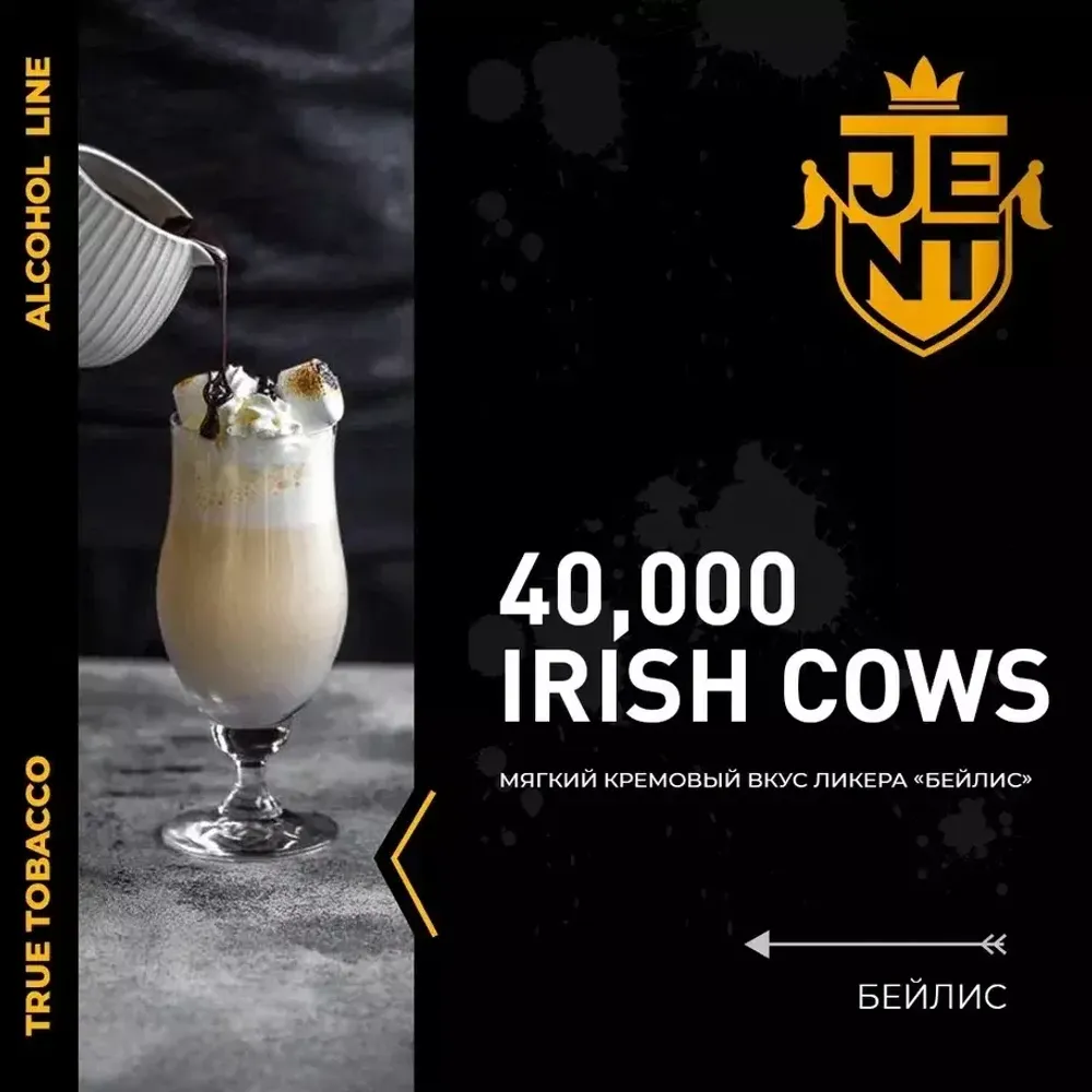 Jent Alcohol Line - 40,000 Irish Cows (100g)