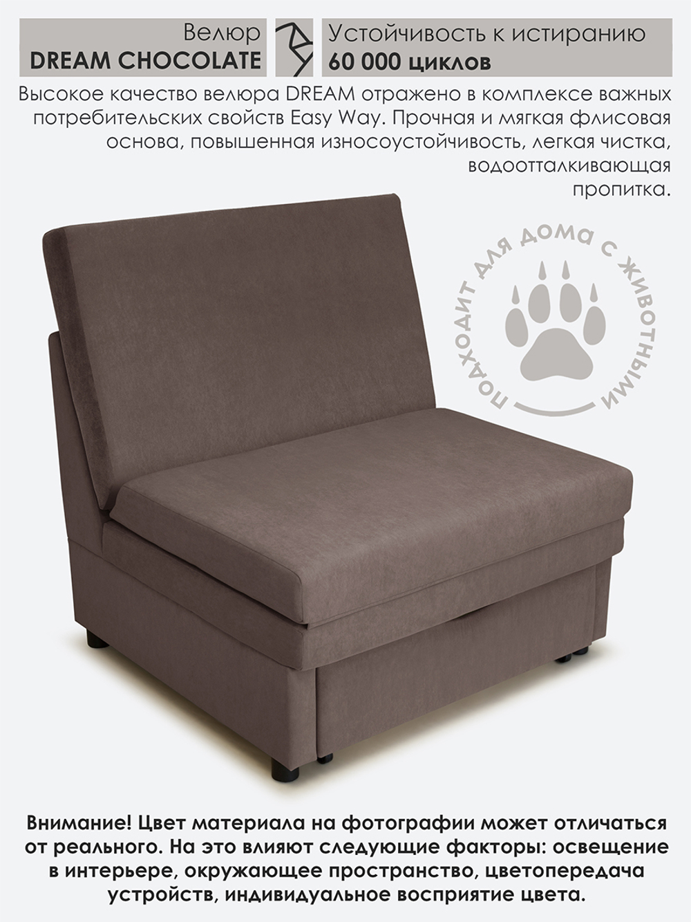 Кресло-кровать "Экономик" 90 см