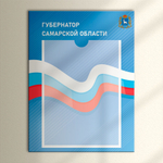 Табличка Президент, Мэр, Губернатор, Глава