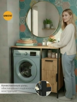 Стеллаж-шкаф для ванной и кухни Linne