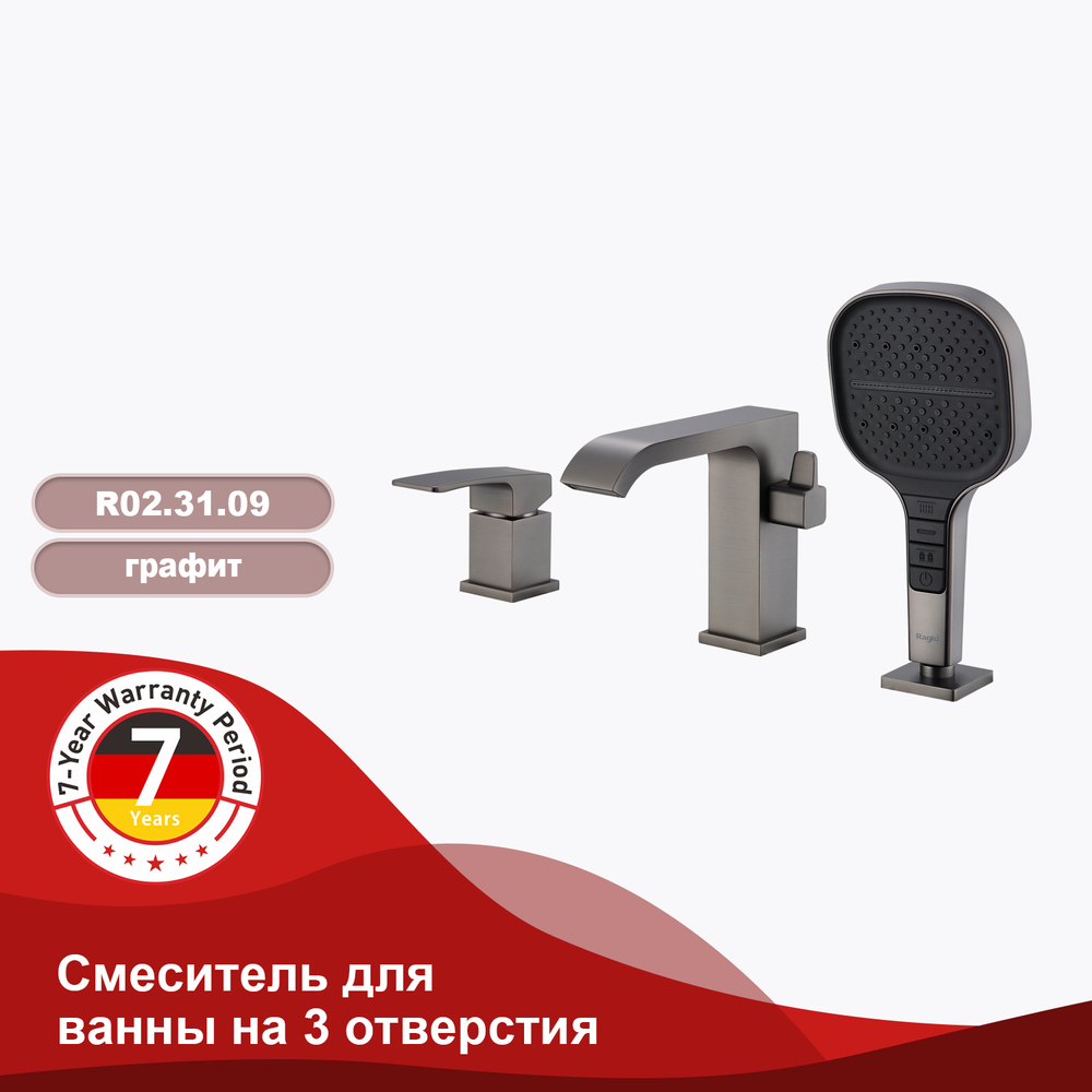 Смеситель для ванны на борт ванны RAGLO R02.31.09