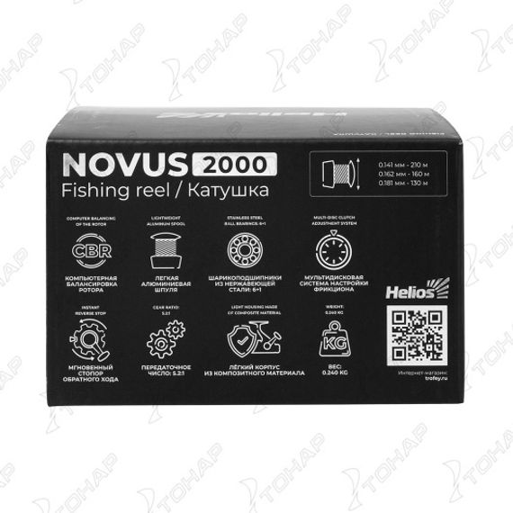 Катушка Novus 2500 6+1 подшип (HS-N-GLS2500) Helios