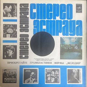 Луи Армстронг / Луи Армстронг (LP)