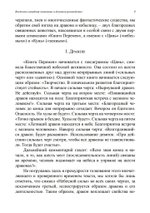 Восточно-западная символика и духовное руководство. Из архива Эраноса (PDF)