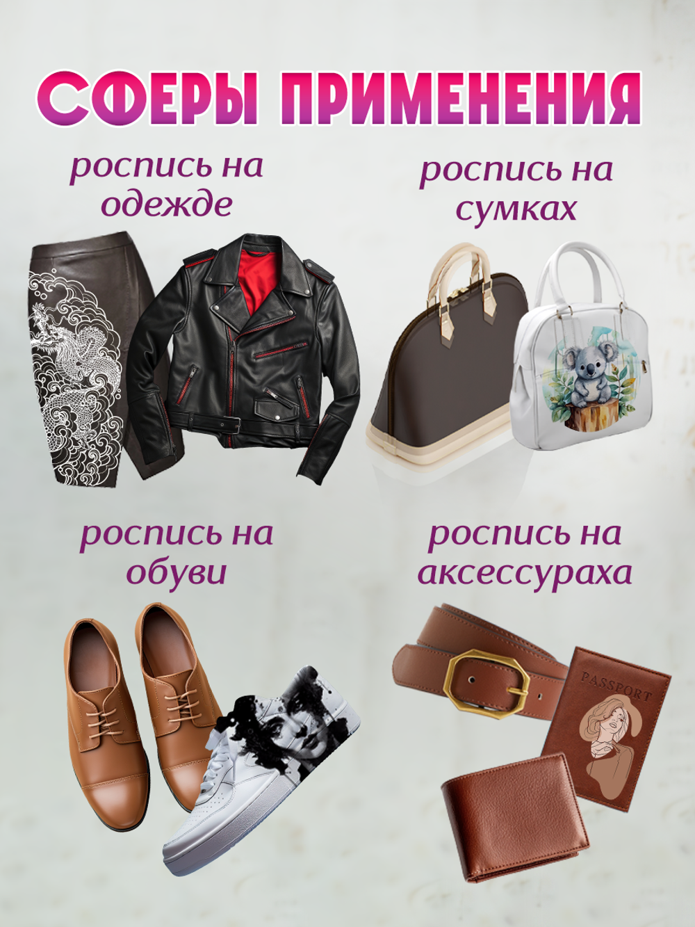 Комбо красок по коже (золото+тёмное серебро) 2х20 мл