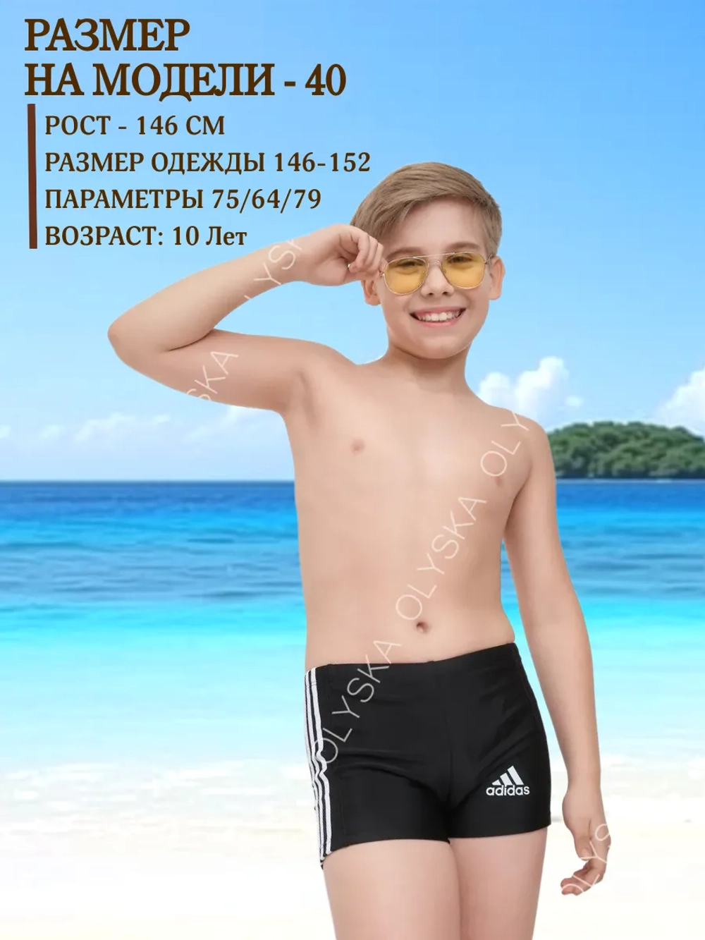 Плавки шорты боксеры купальные