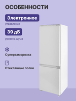 Встраиваемый холодильник BOSCH KIV87NS306 Serie 2