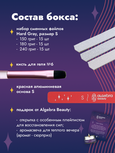 RED BOX лимитированный зимний нейл-бокс, размер S